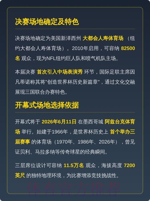 2026美加墨世界杯直播入口地址